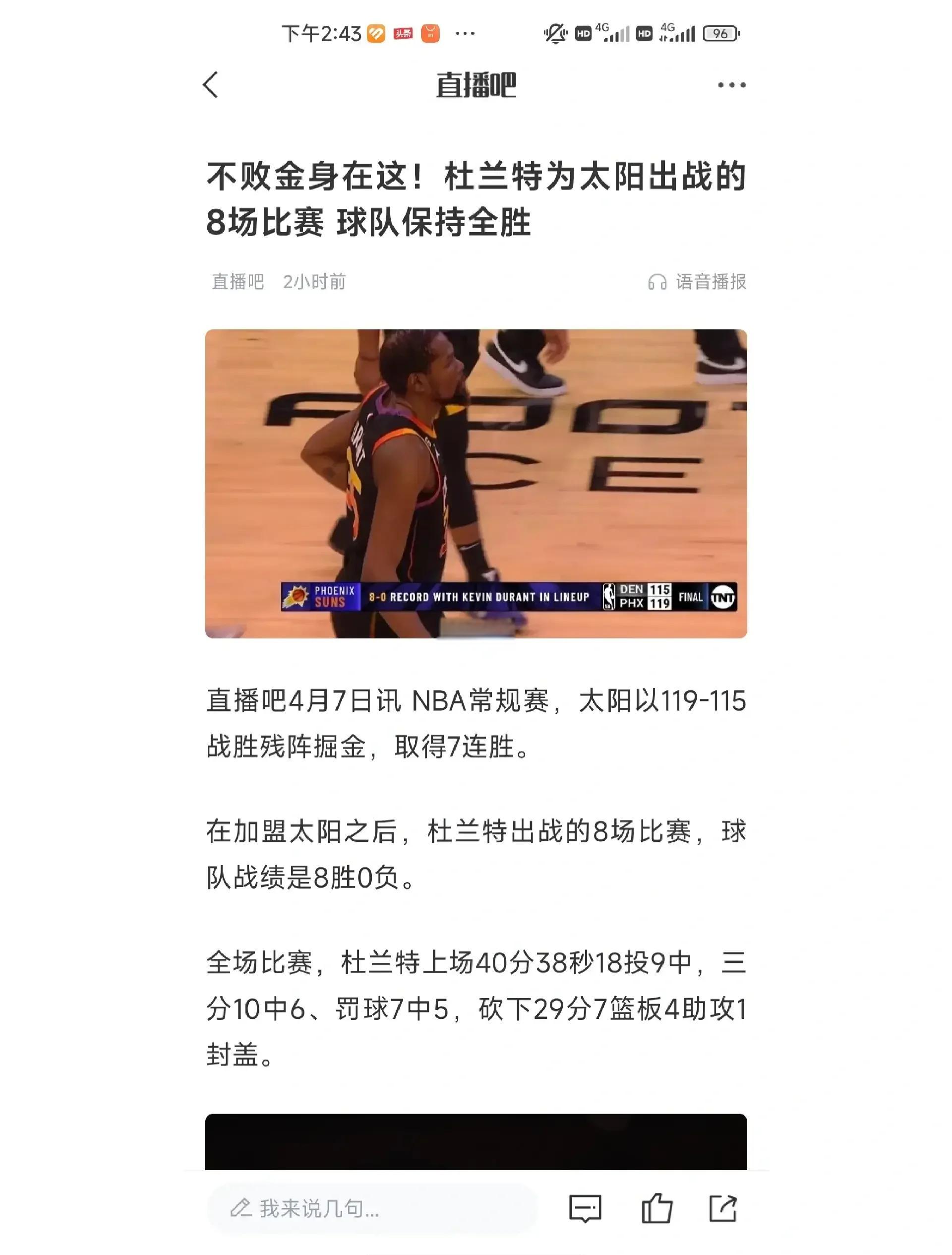 杜兰特官方公布新规，魔术引发争议，冲击季后赛球迷热议！